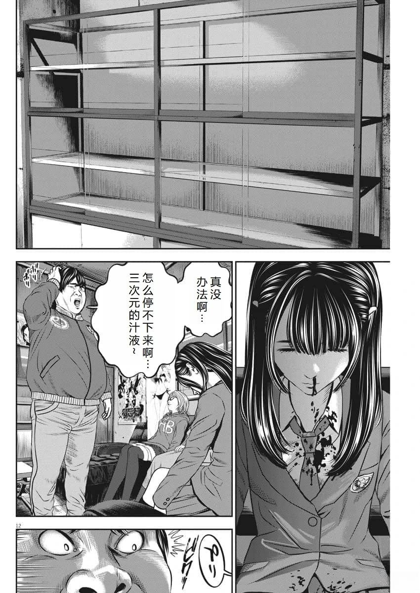 第57话