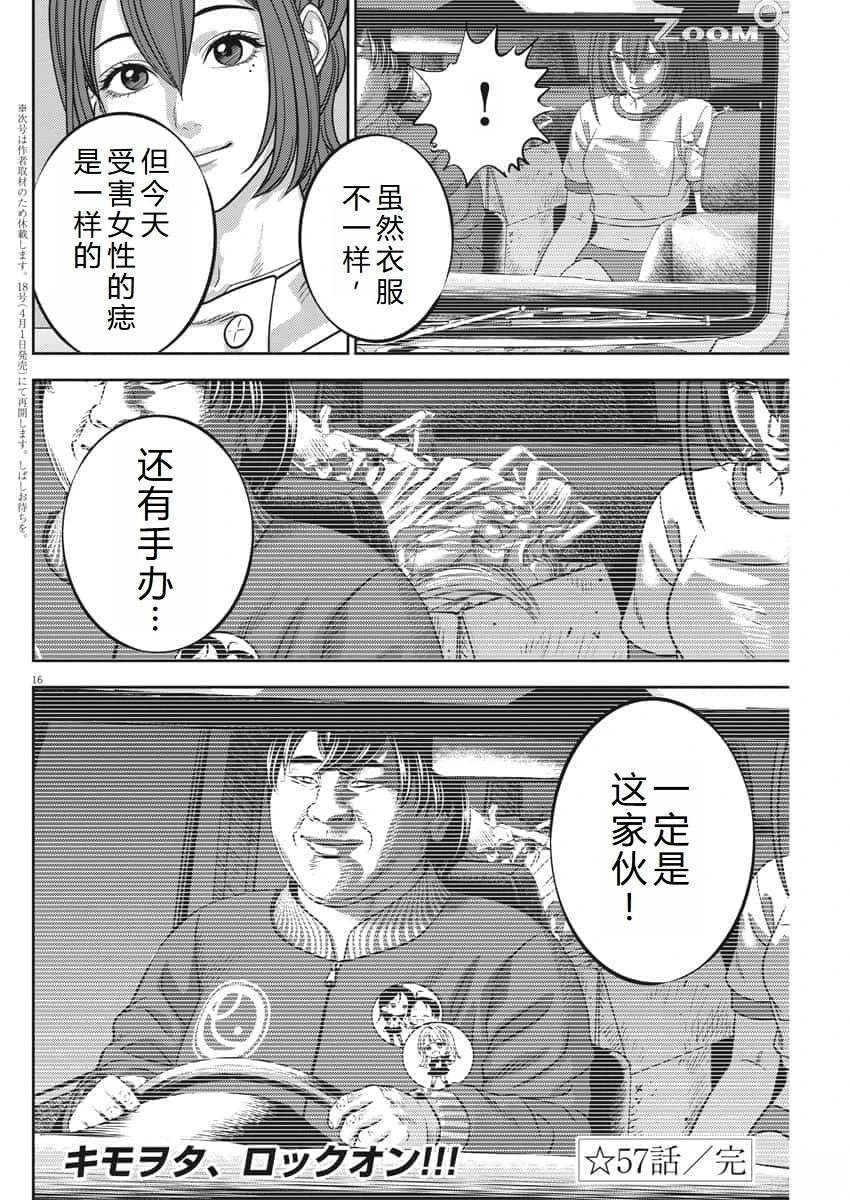 第57话