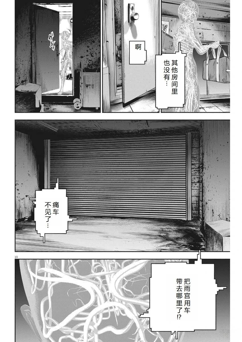 第58话