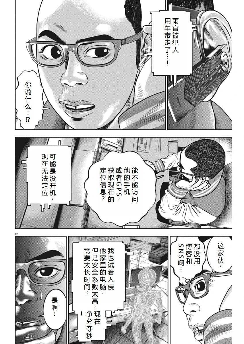 第58话