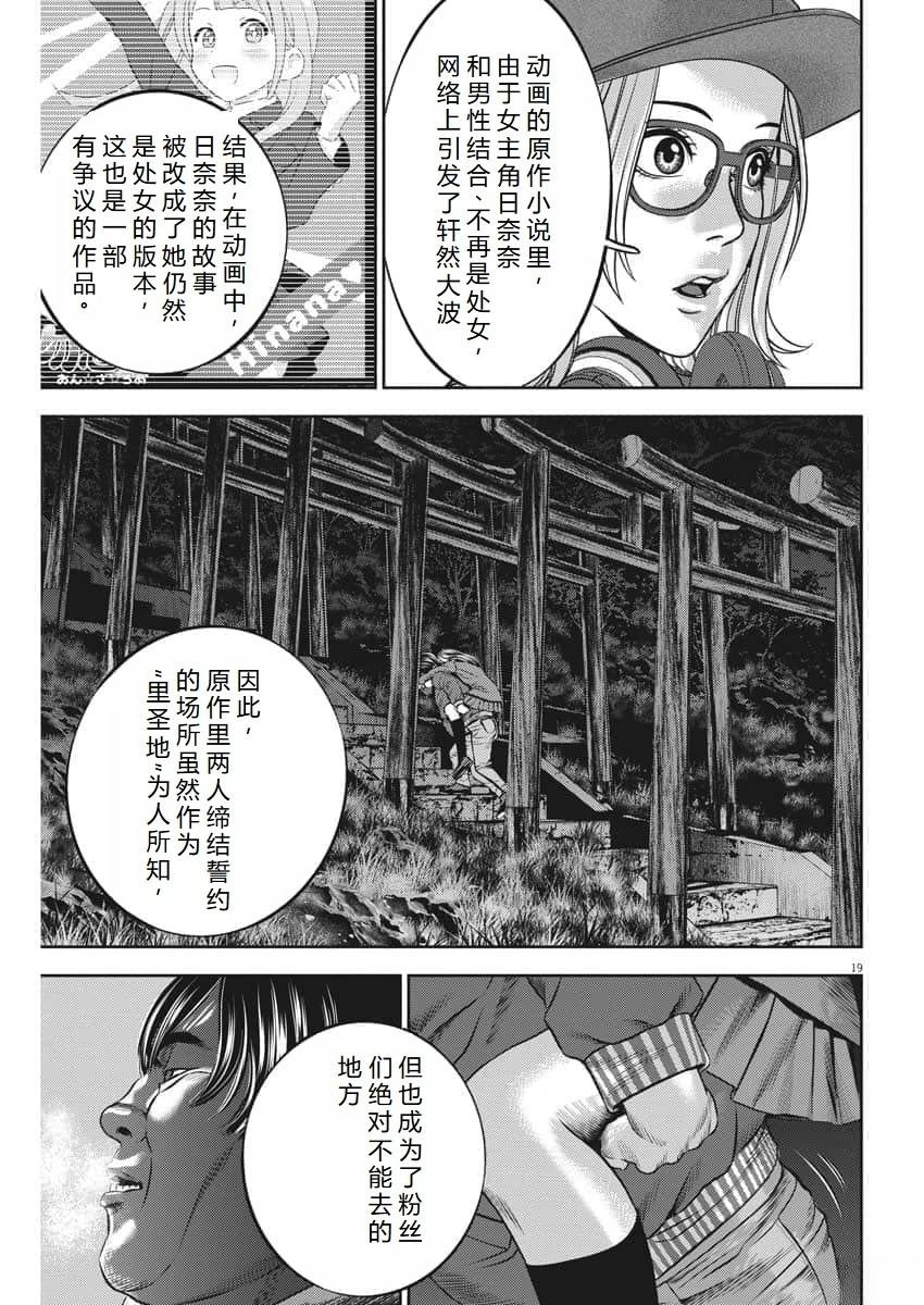 第58话