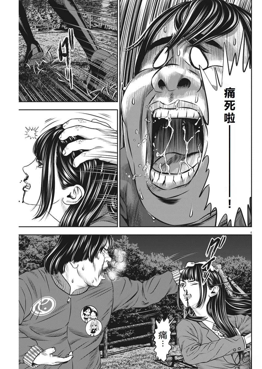 第59话