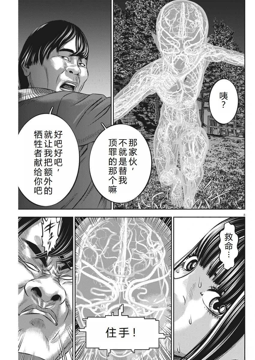第59话