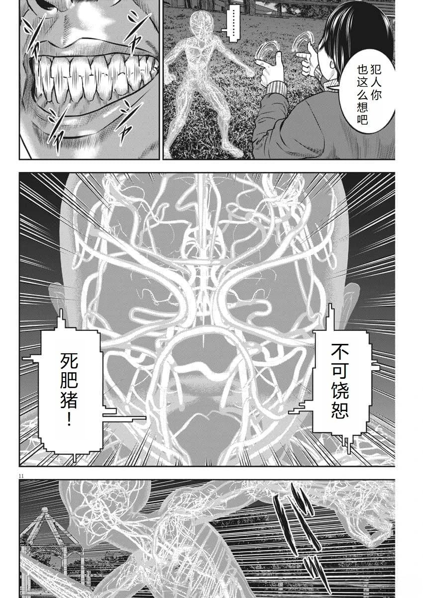 第59话