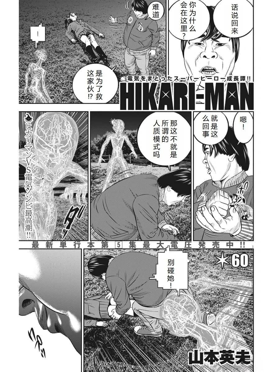 第60话