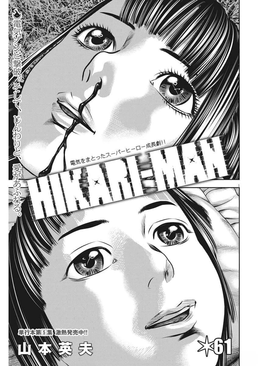 第61话