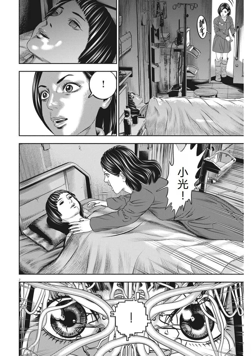 第61话