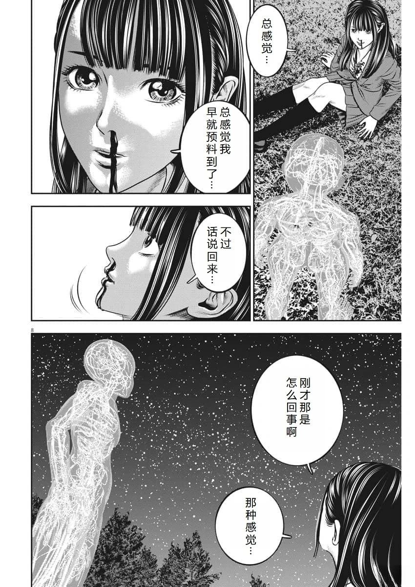 第61话