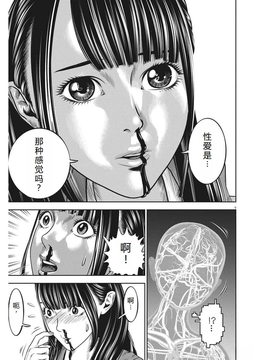 第61话