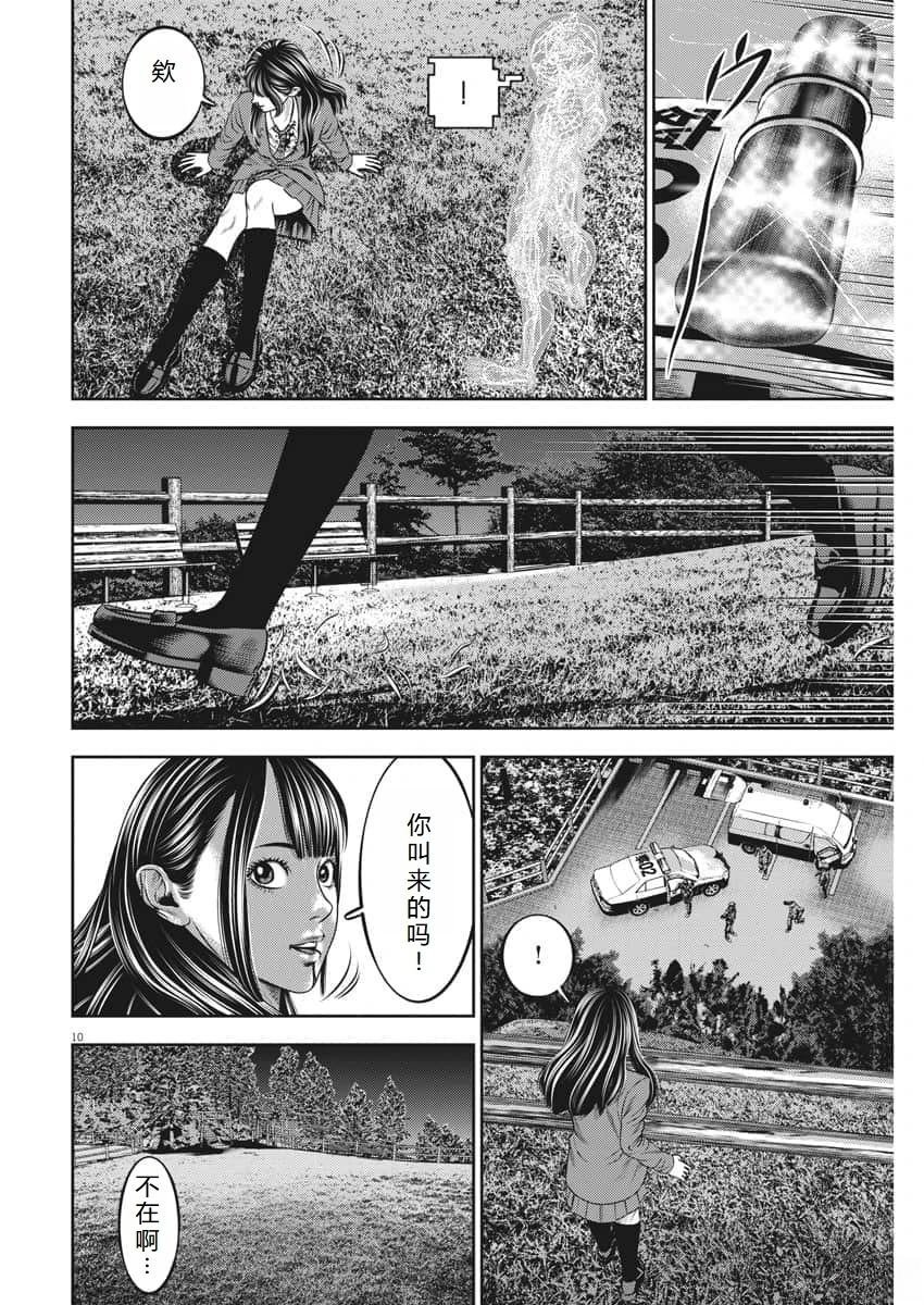 第61话