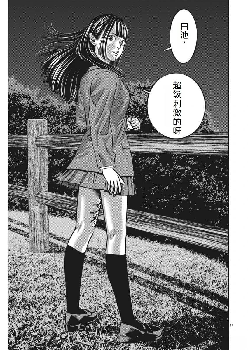 第61话
