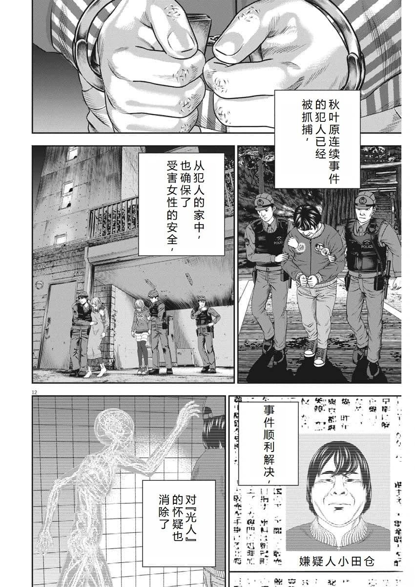 第61话