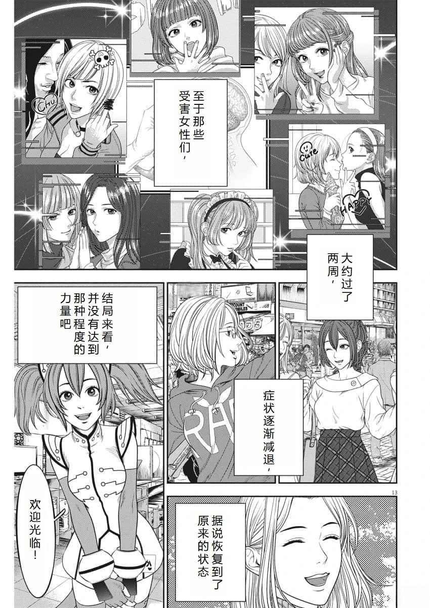 第61话