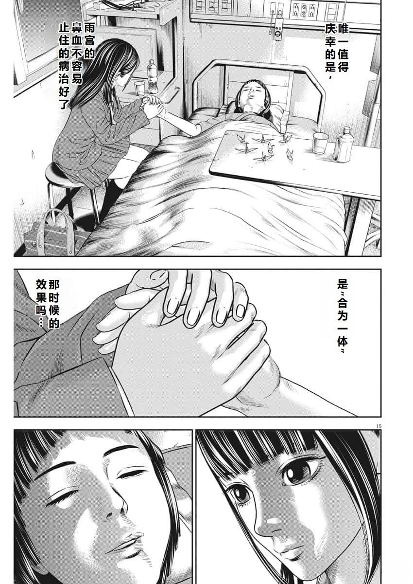第61话