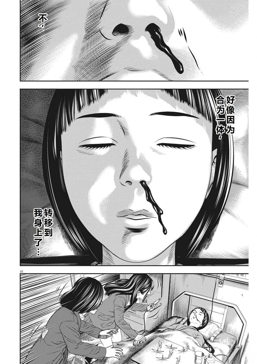 第61话