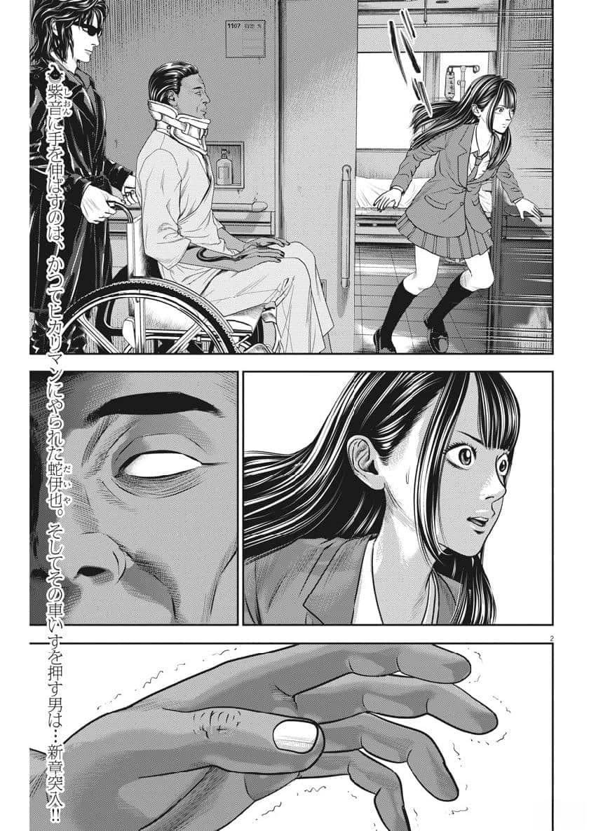 第62话