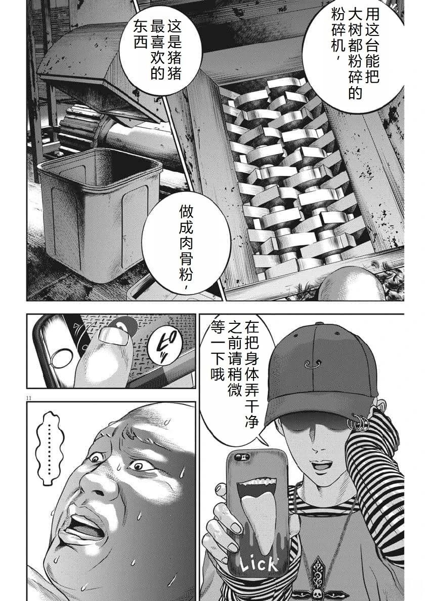 第62话