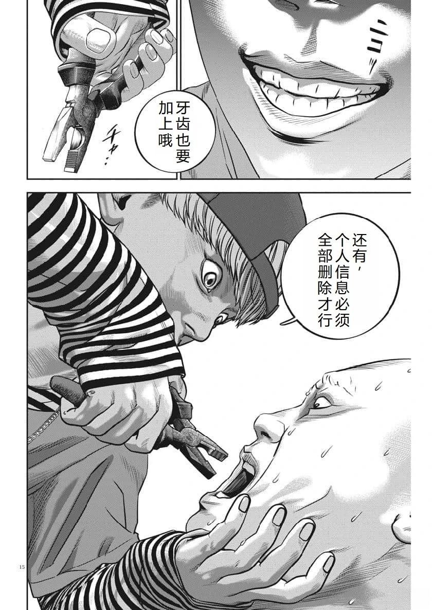 第62话