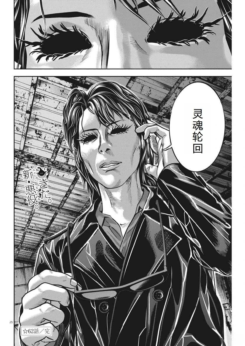 第62话