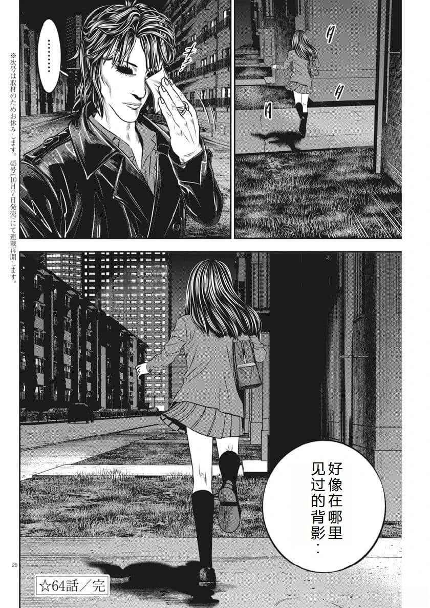 第64话