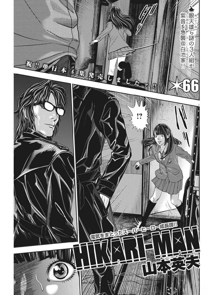 第66话