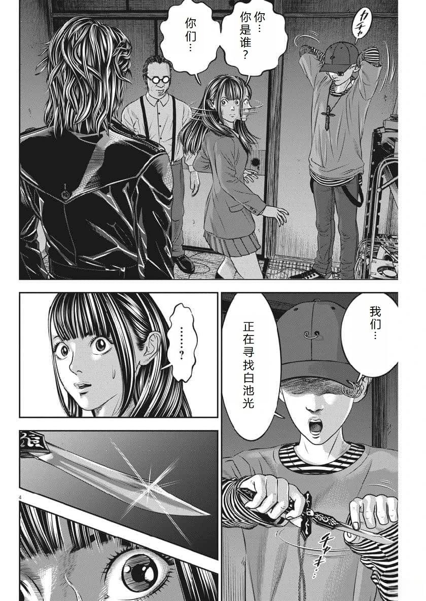 第66话