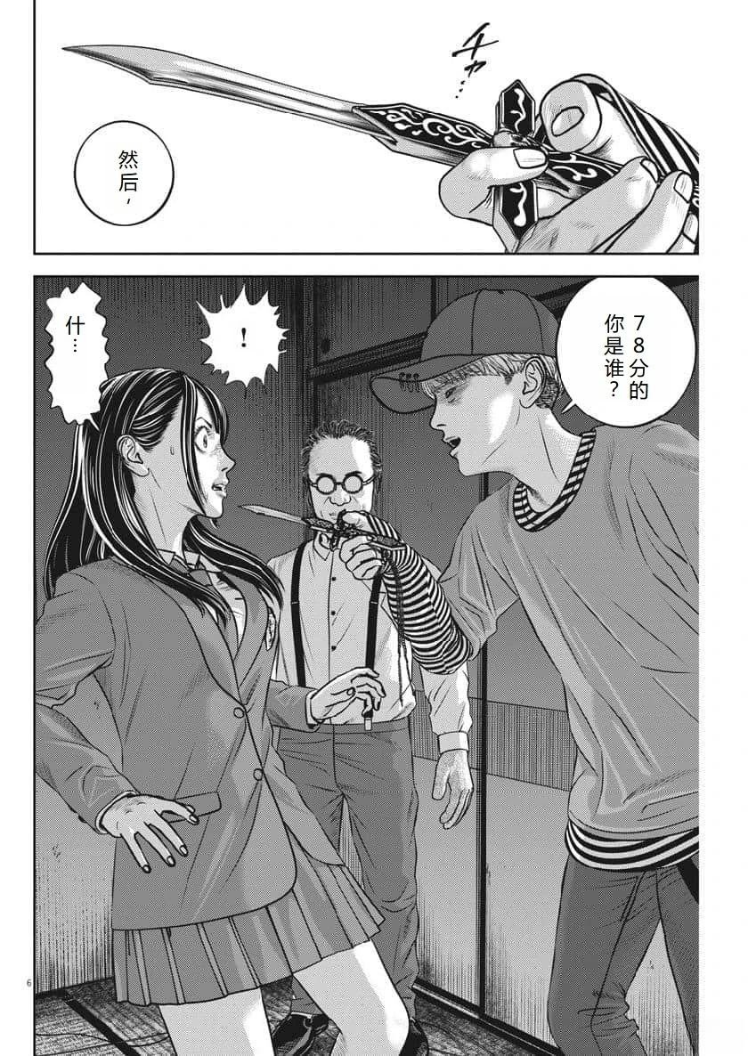 第66话