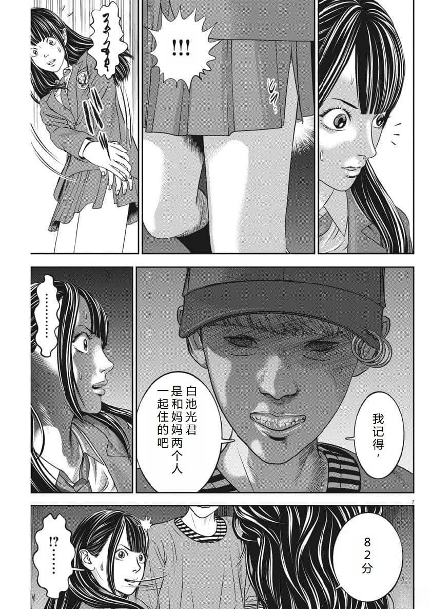 第66话