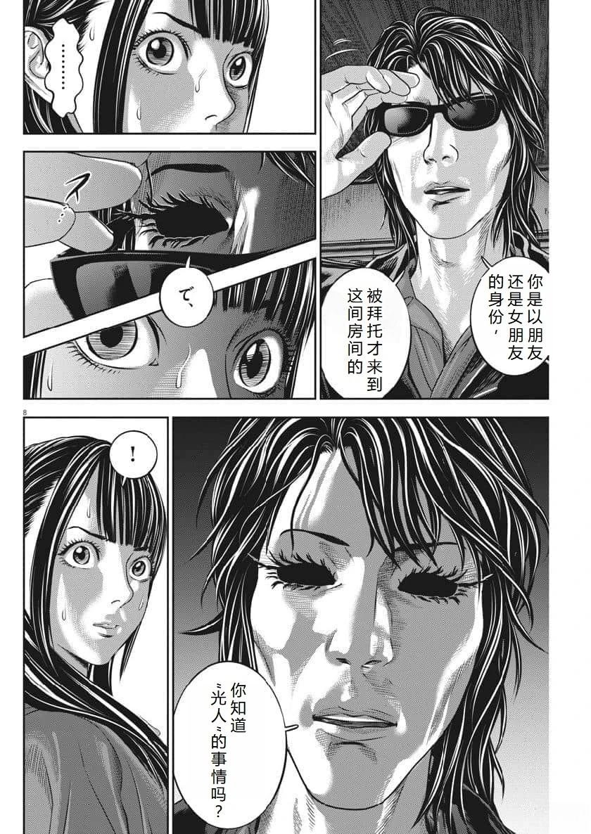 第66话