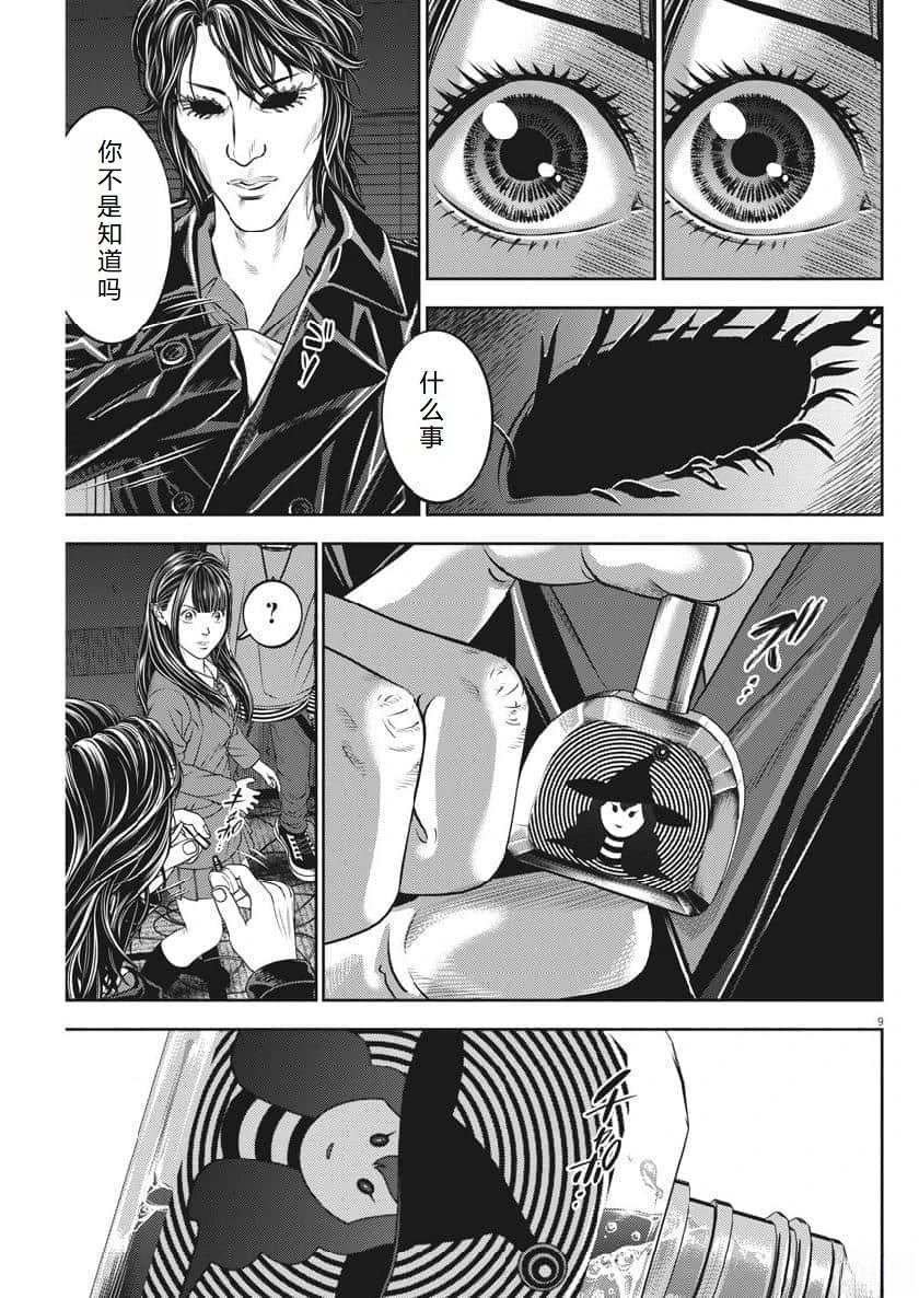 第66话
