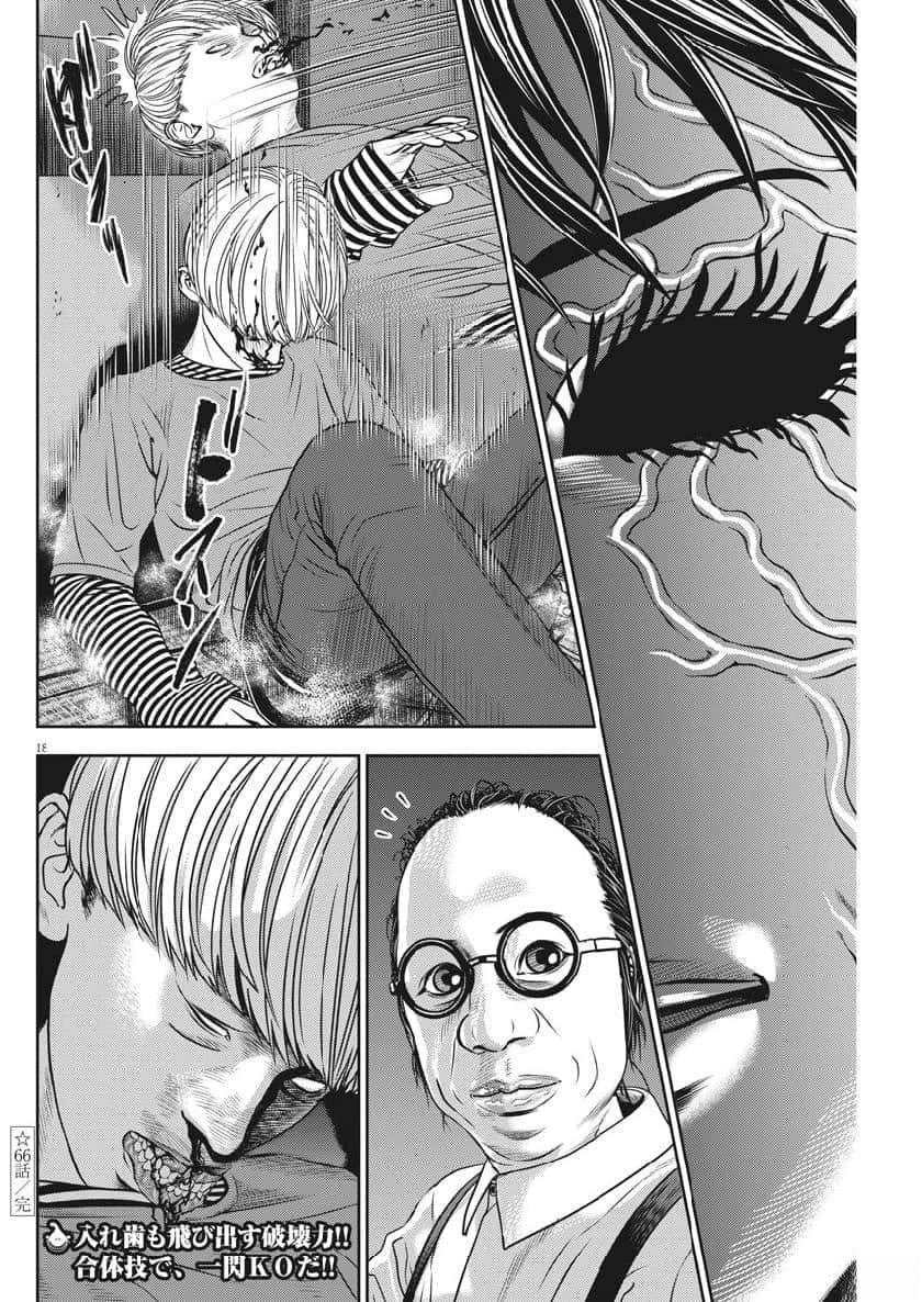 第66话