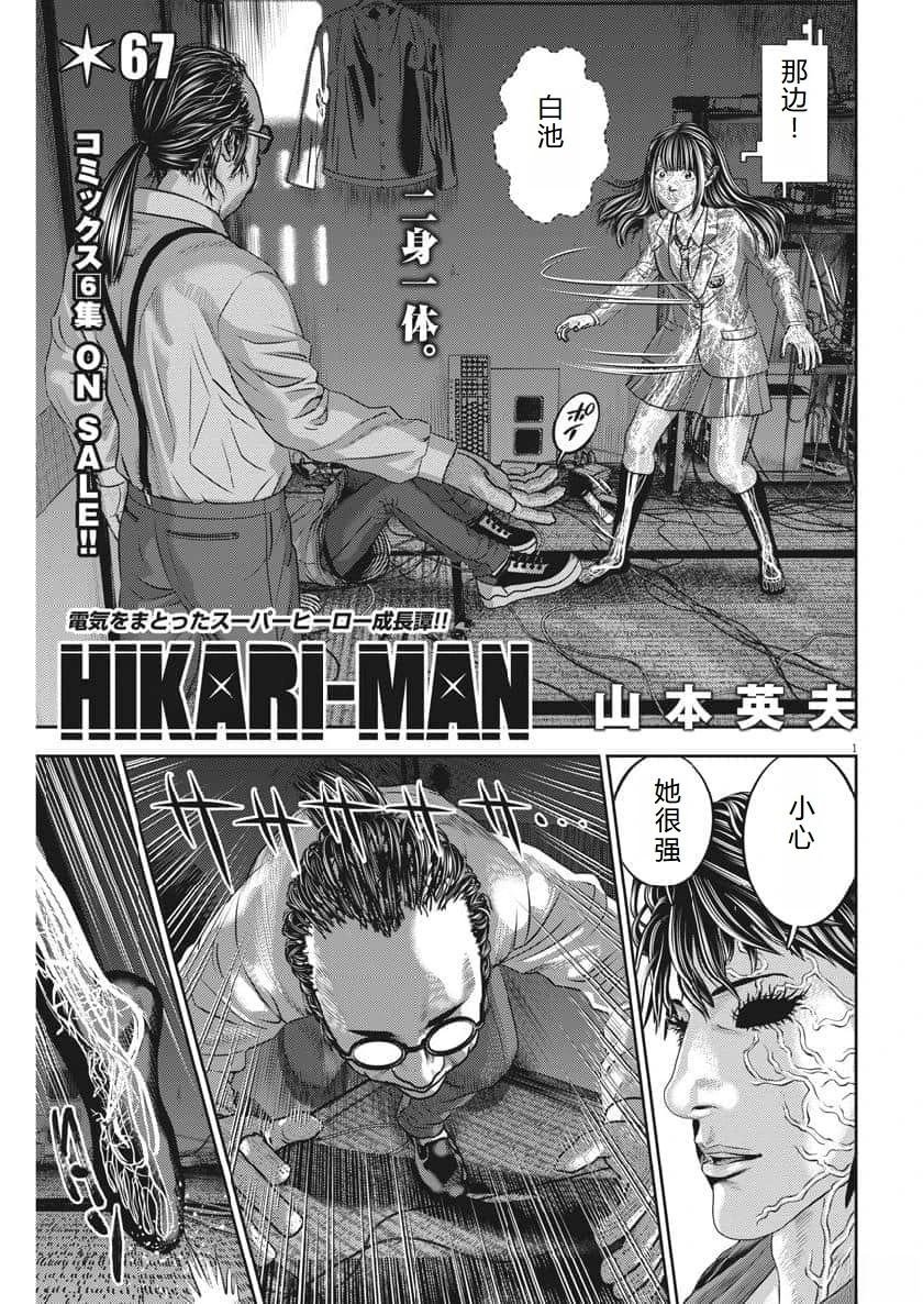 第67话
