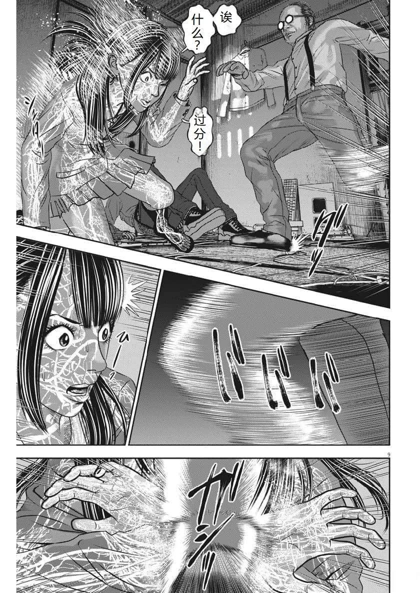 第67话
