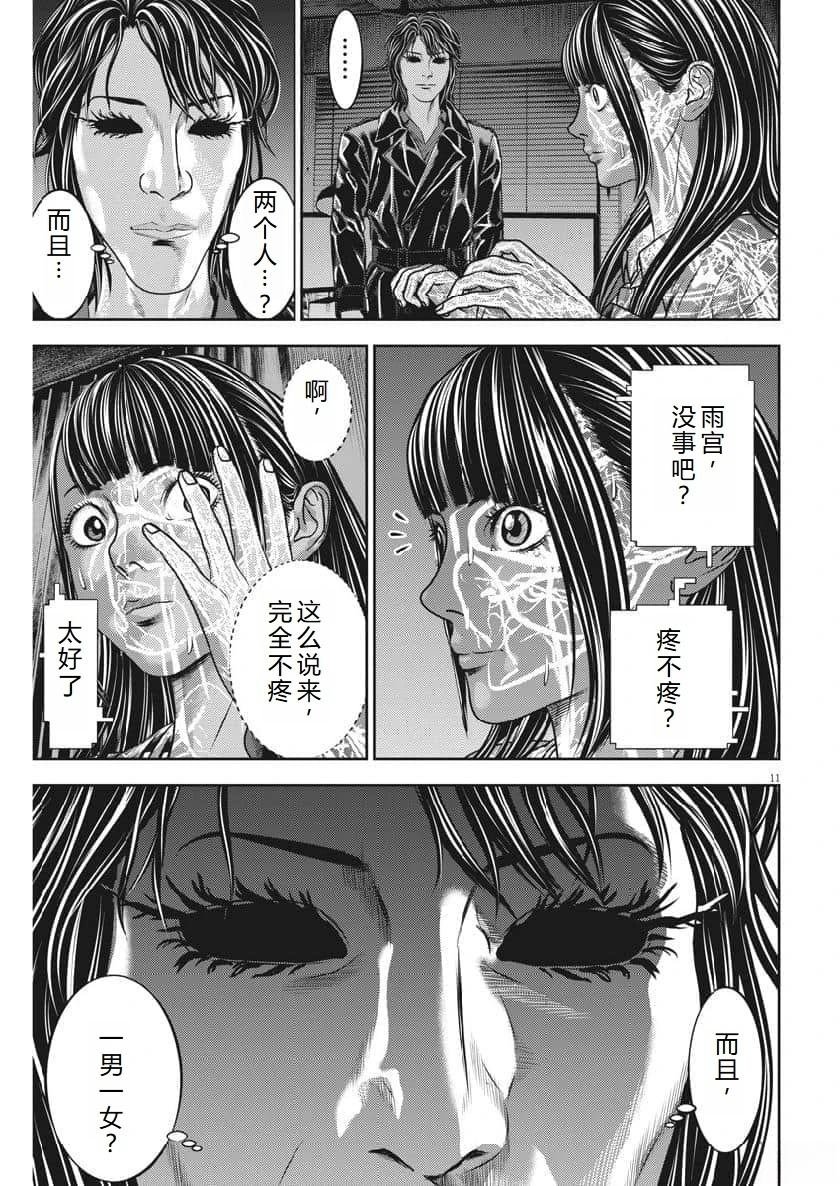 第67话