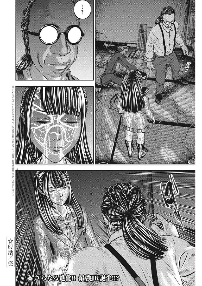 第67话