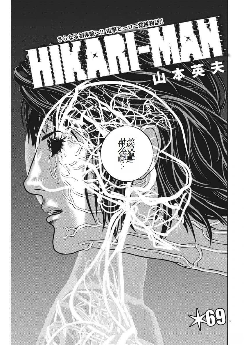 第69话