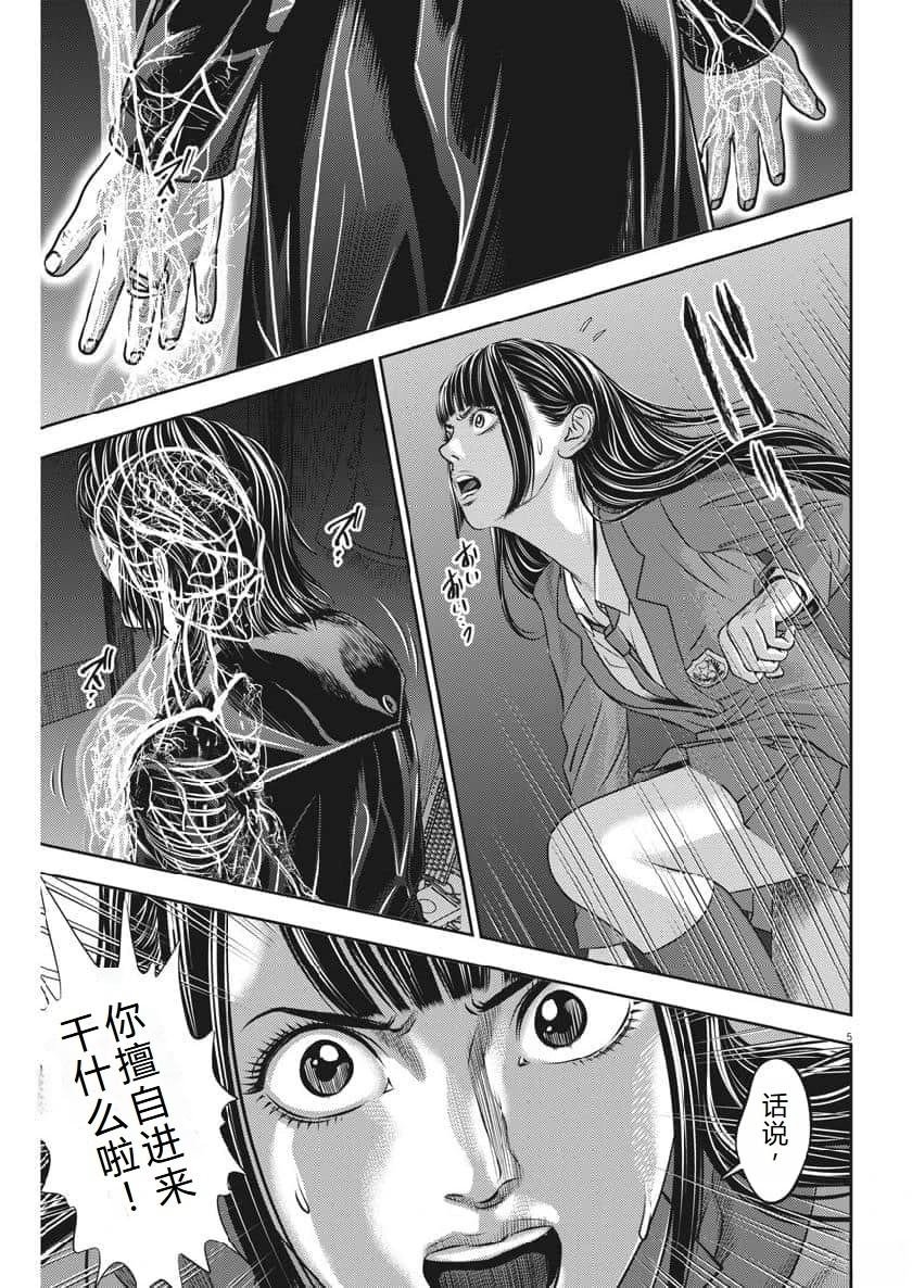 第69话
