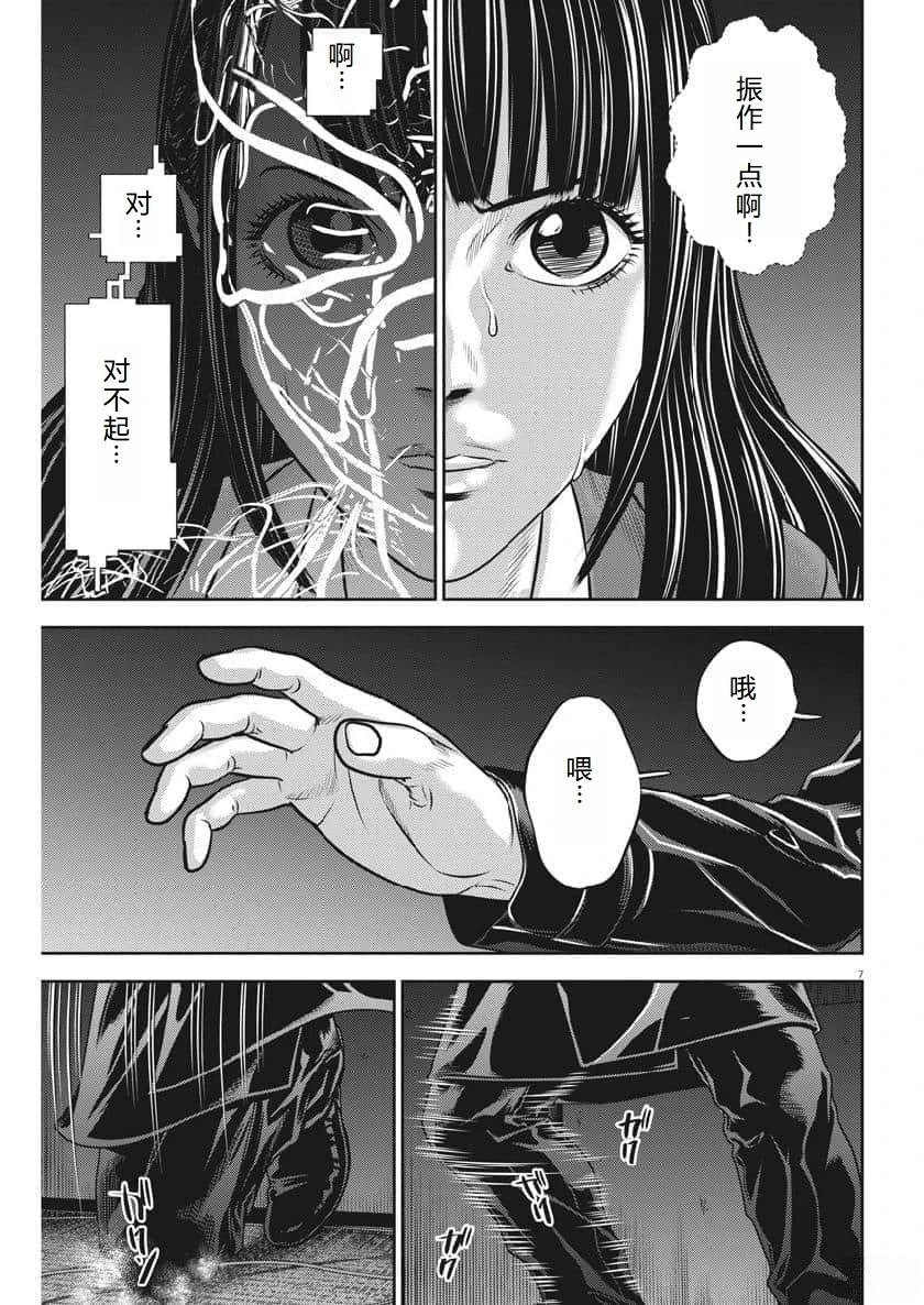 第69话