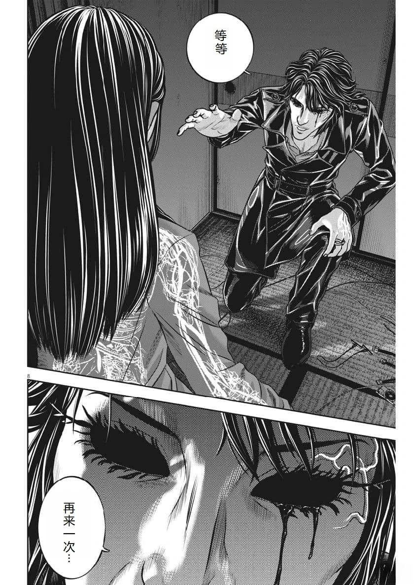 第69话