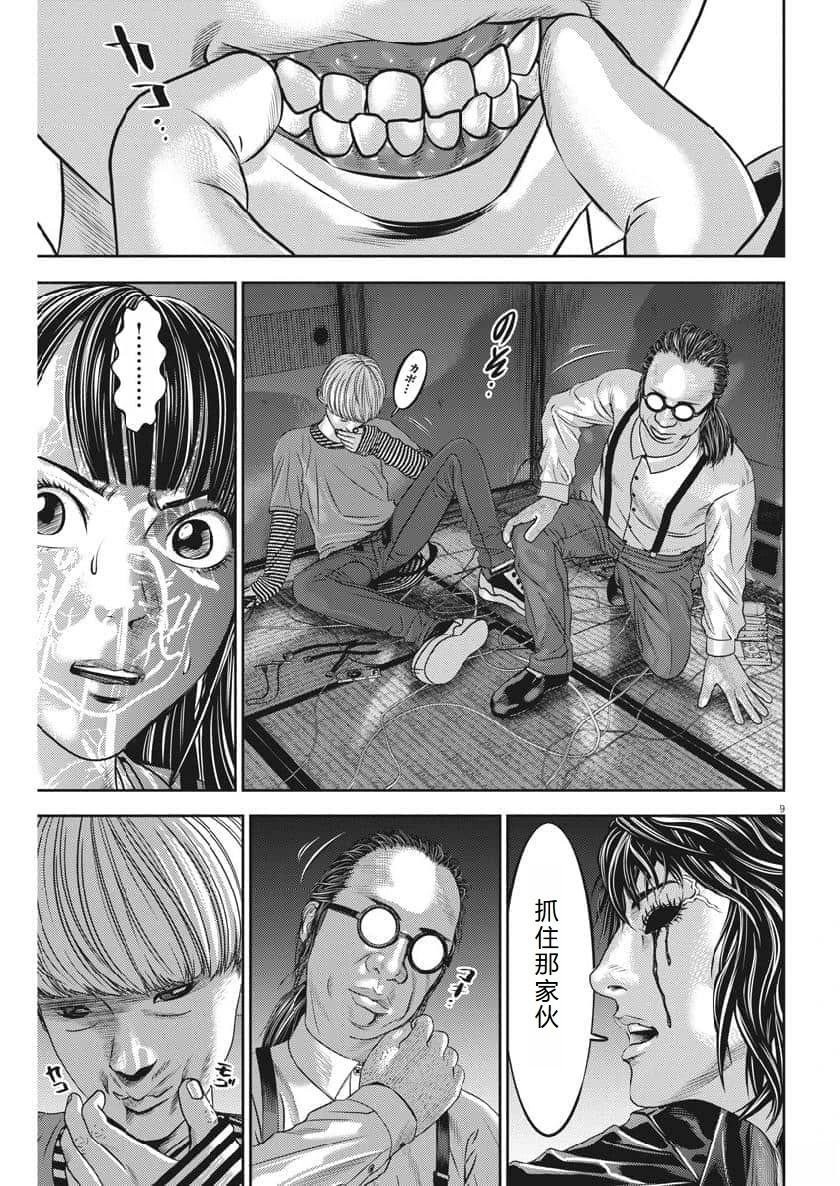 第69话