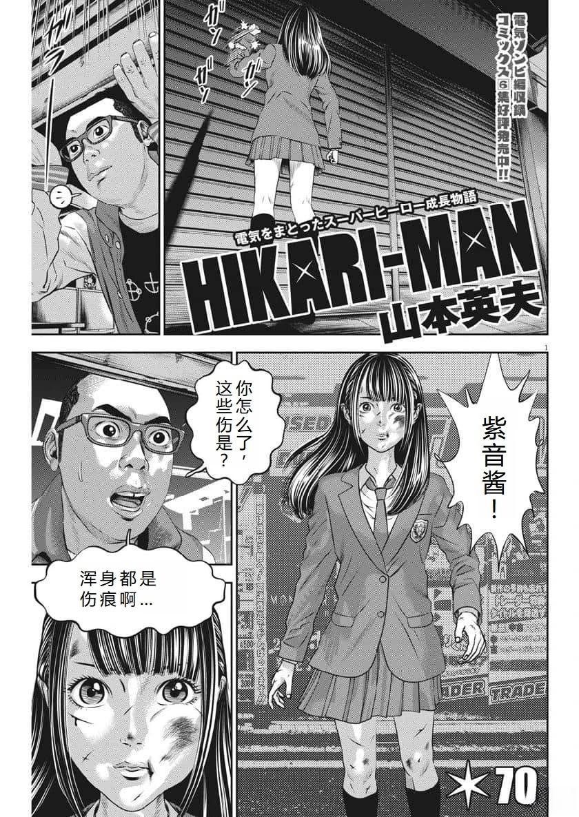 第70话