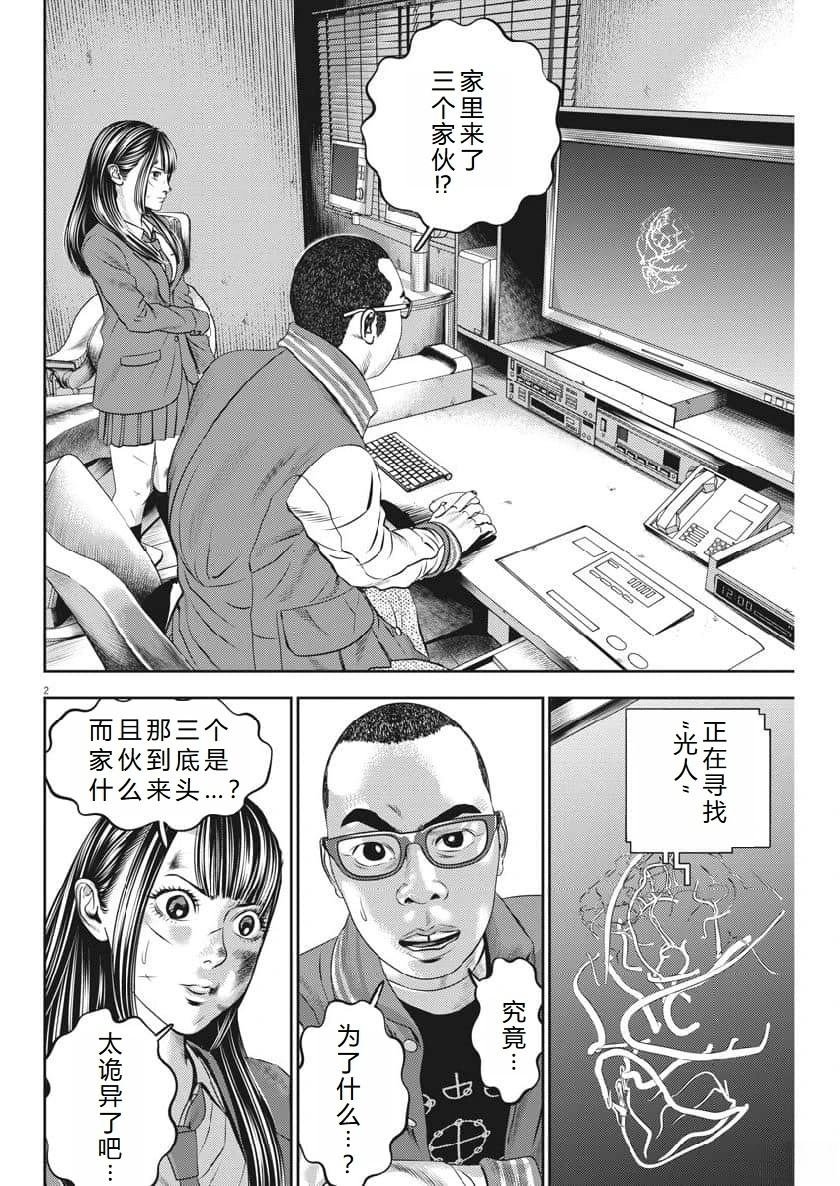 第70话