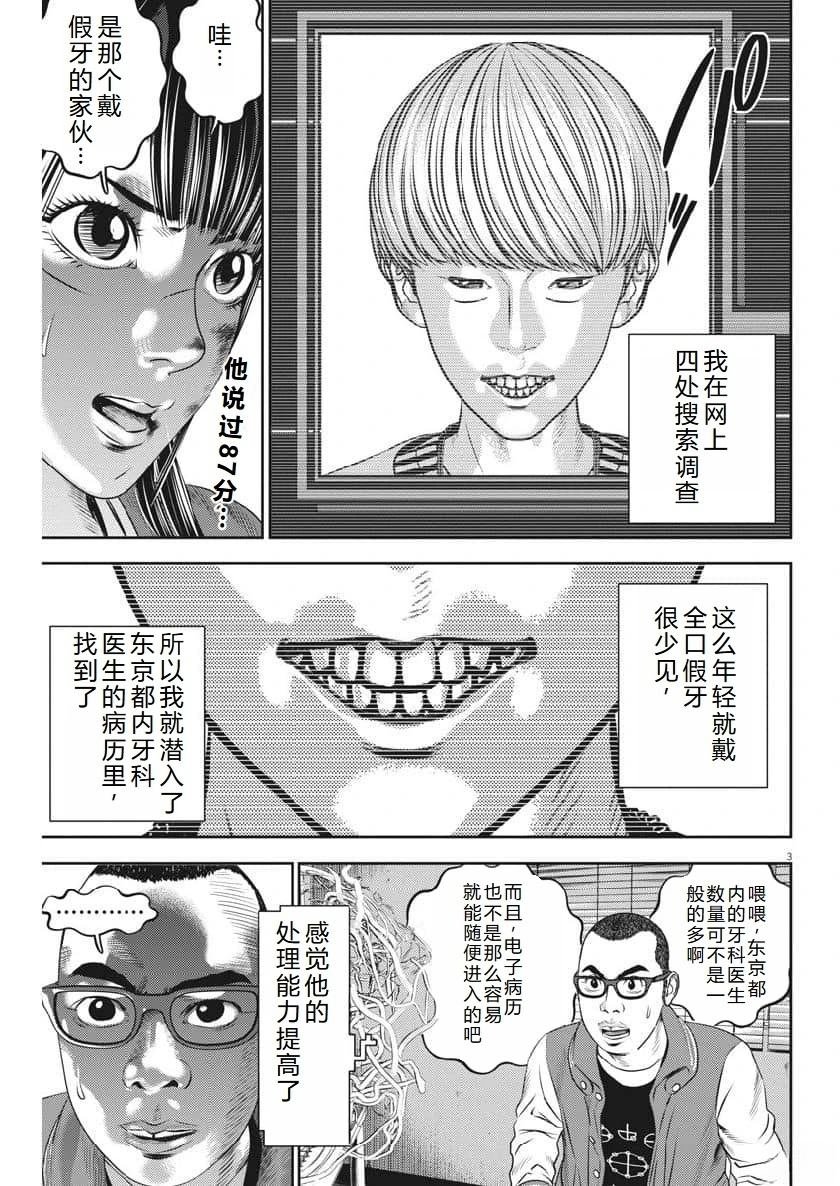 第70话