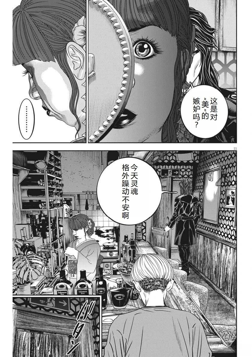 第70话