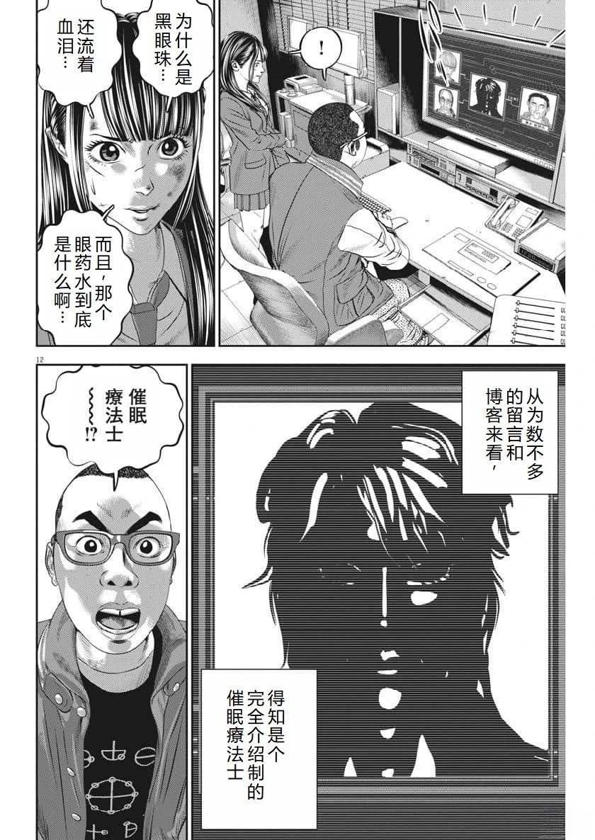 第70话