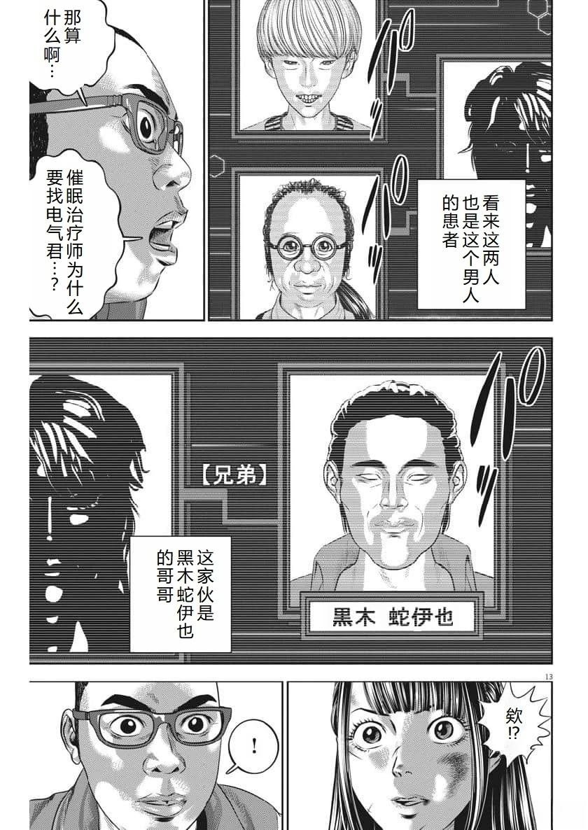 第70话