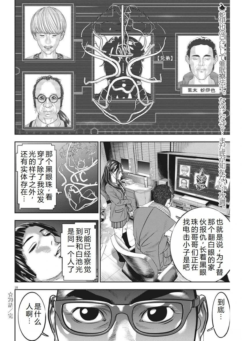 第70话