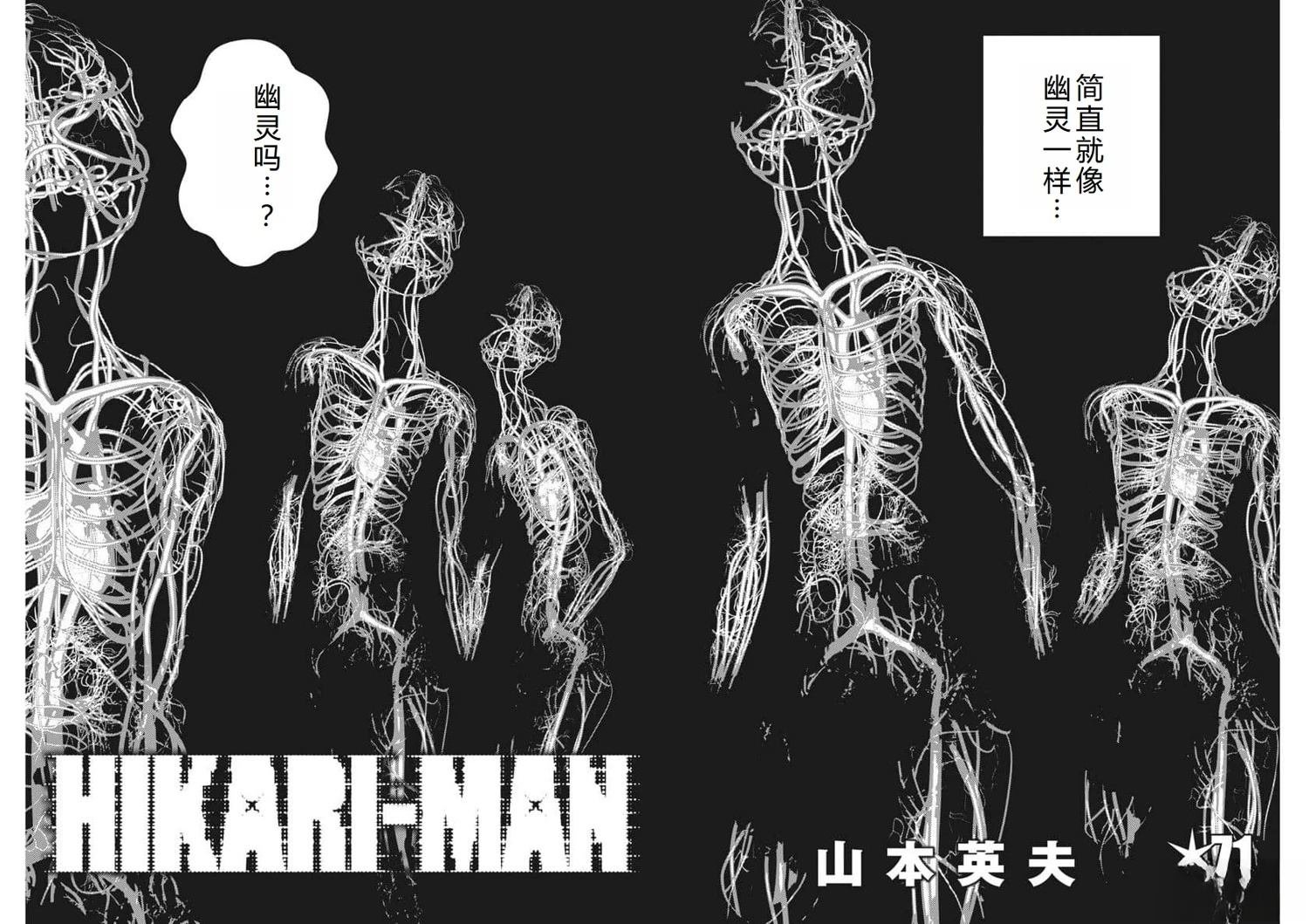 第71话