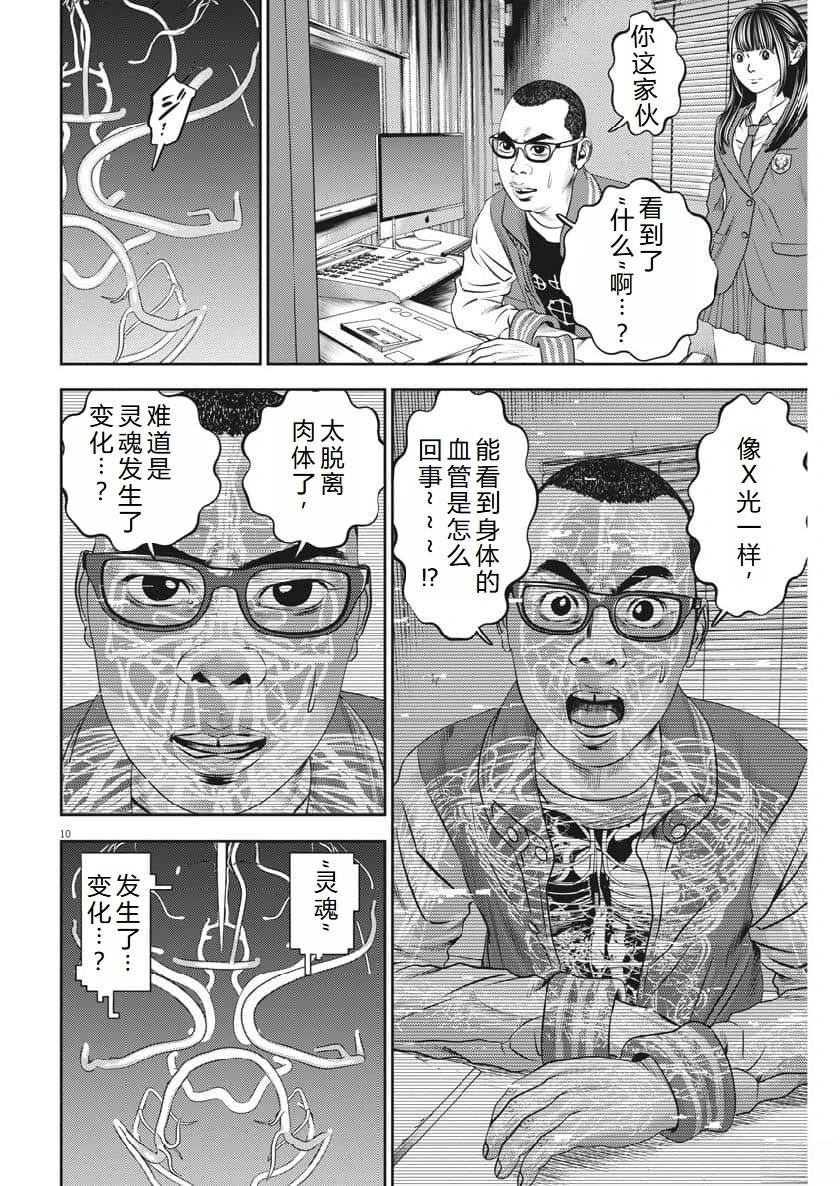 第71话