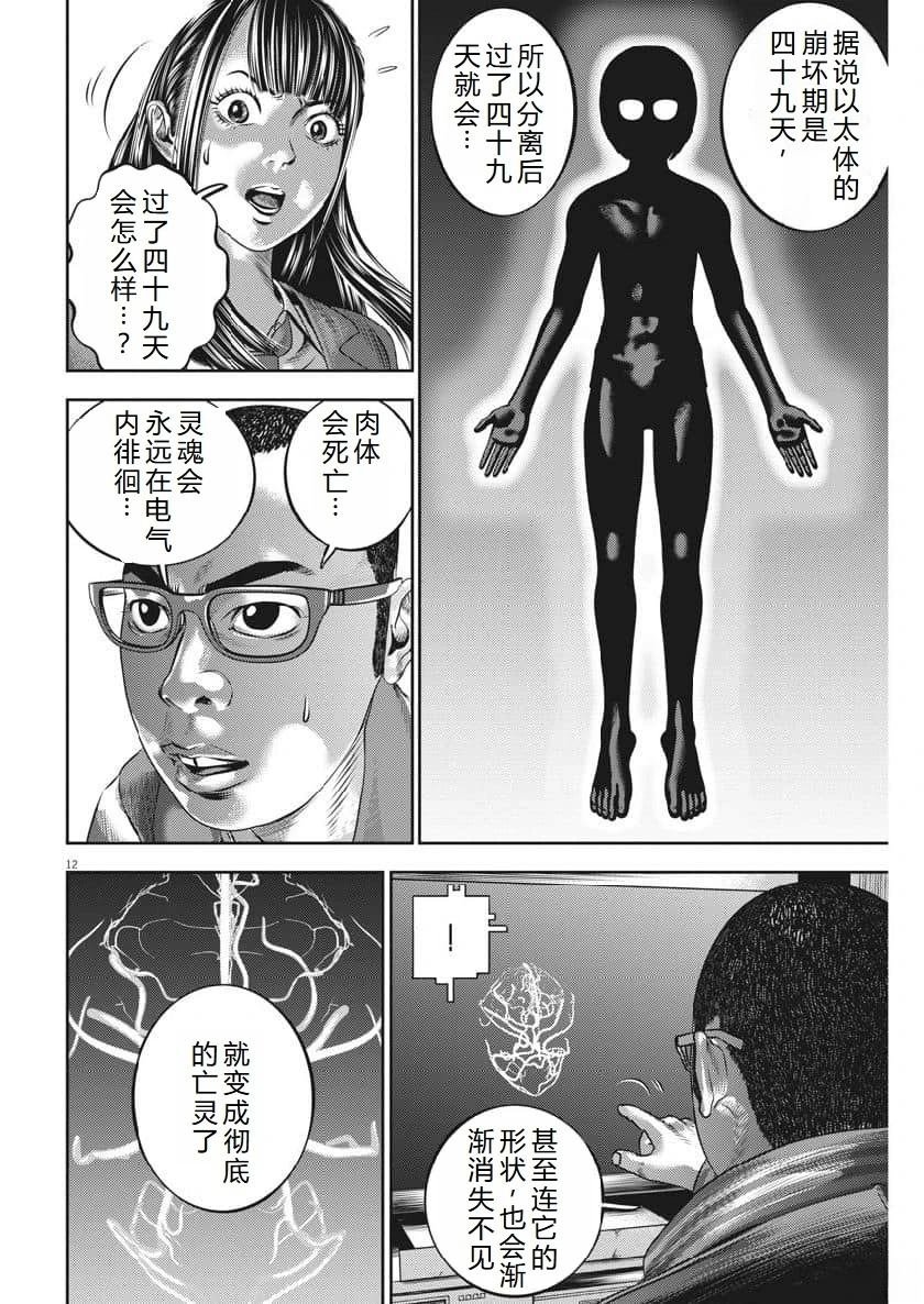 第71话
